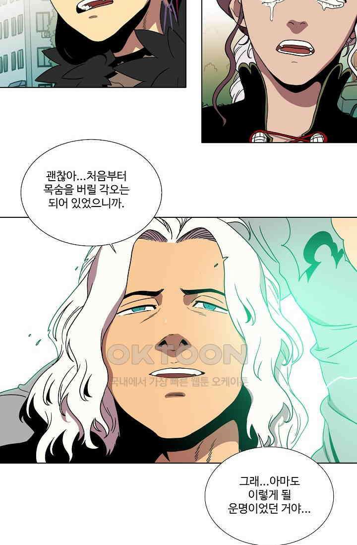체이서 152화 + 후기 16