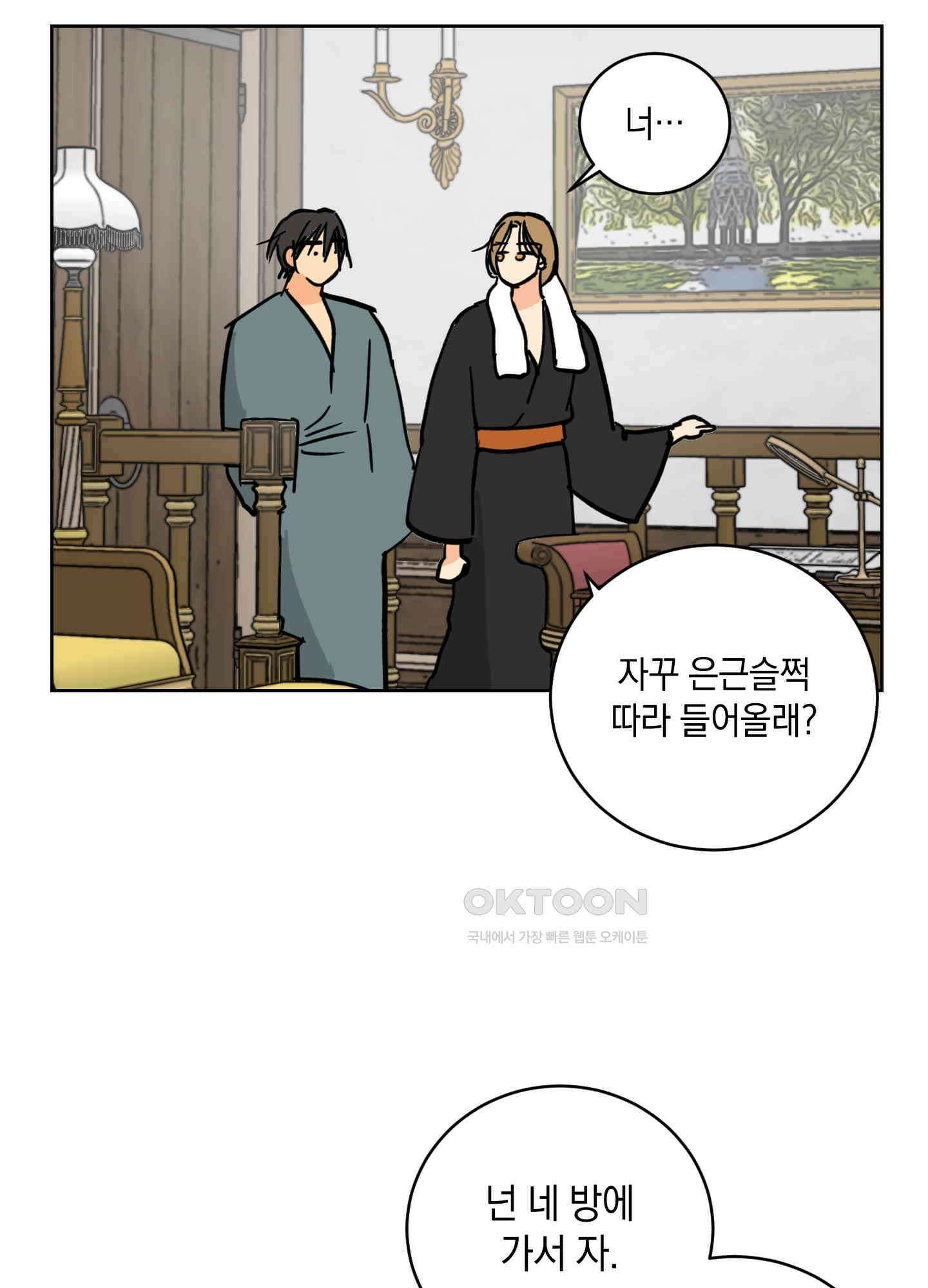 황제님 in 러브홀릭 [시즌1 후기] 5