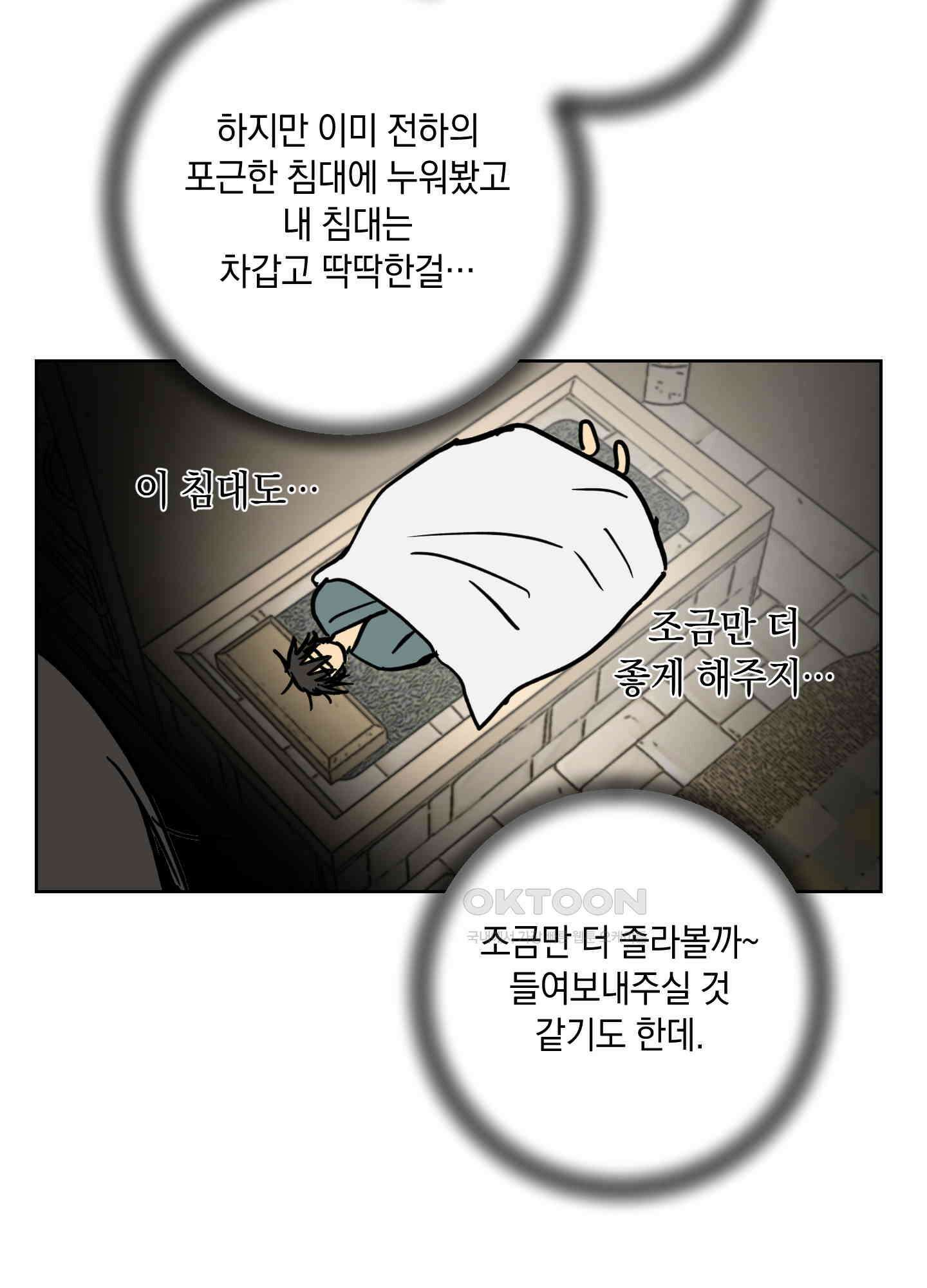 황제님 in 러브홀릭 [시즌1 후기] 7
