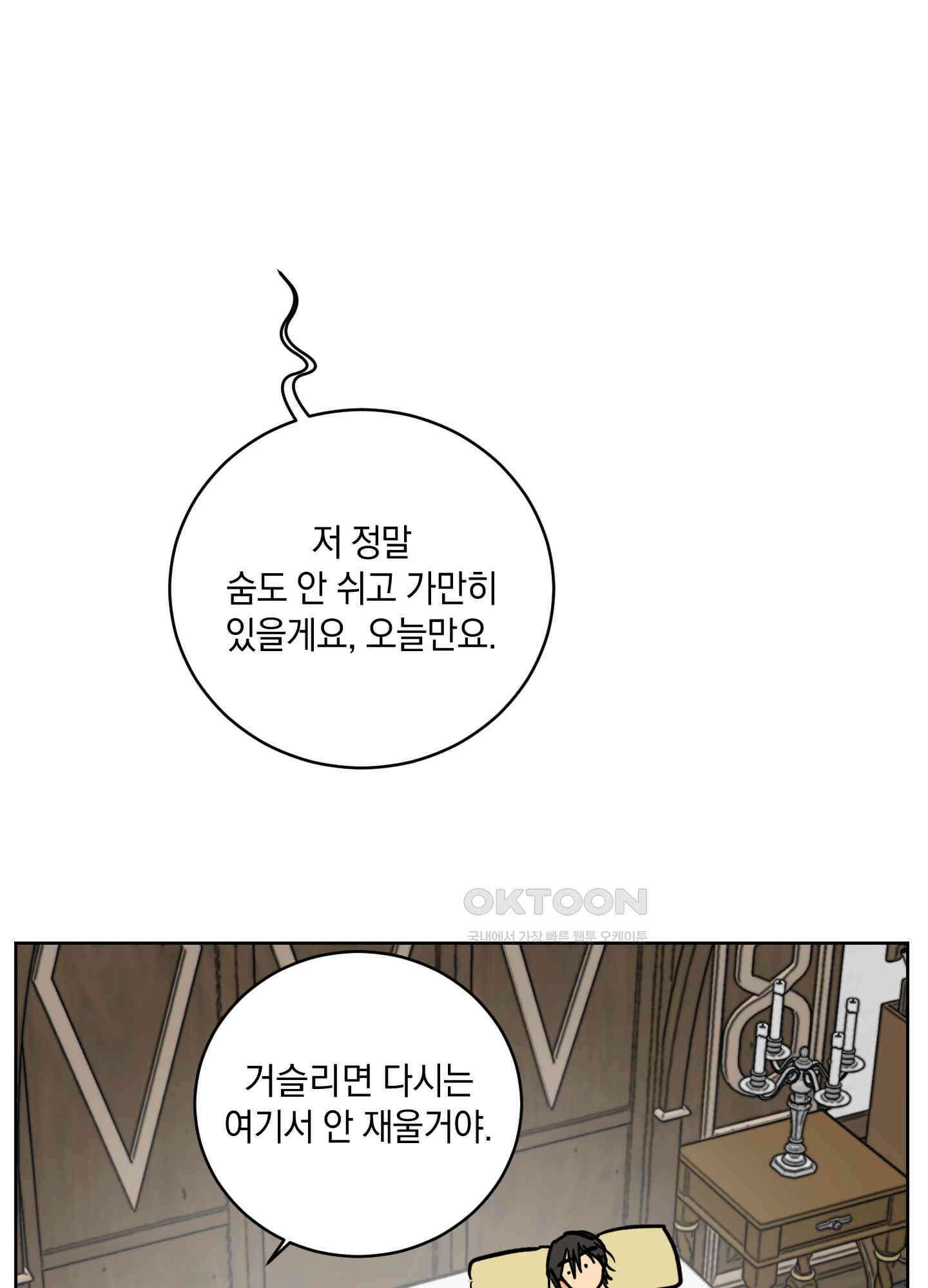 황제님 in 러브홀릭 [시즌1 후기] 8