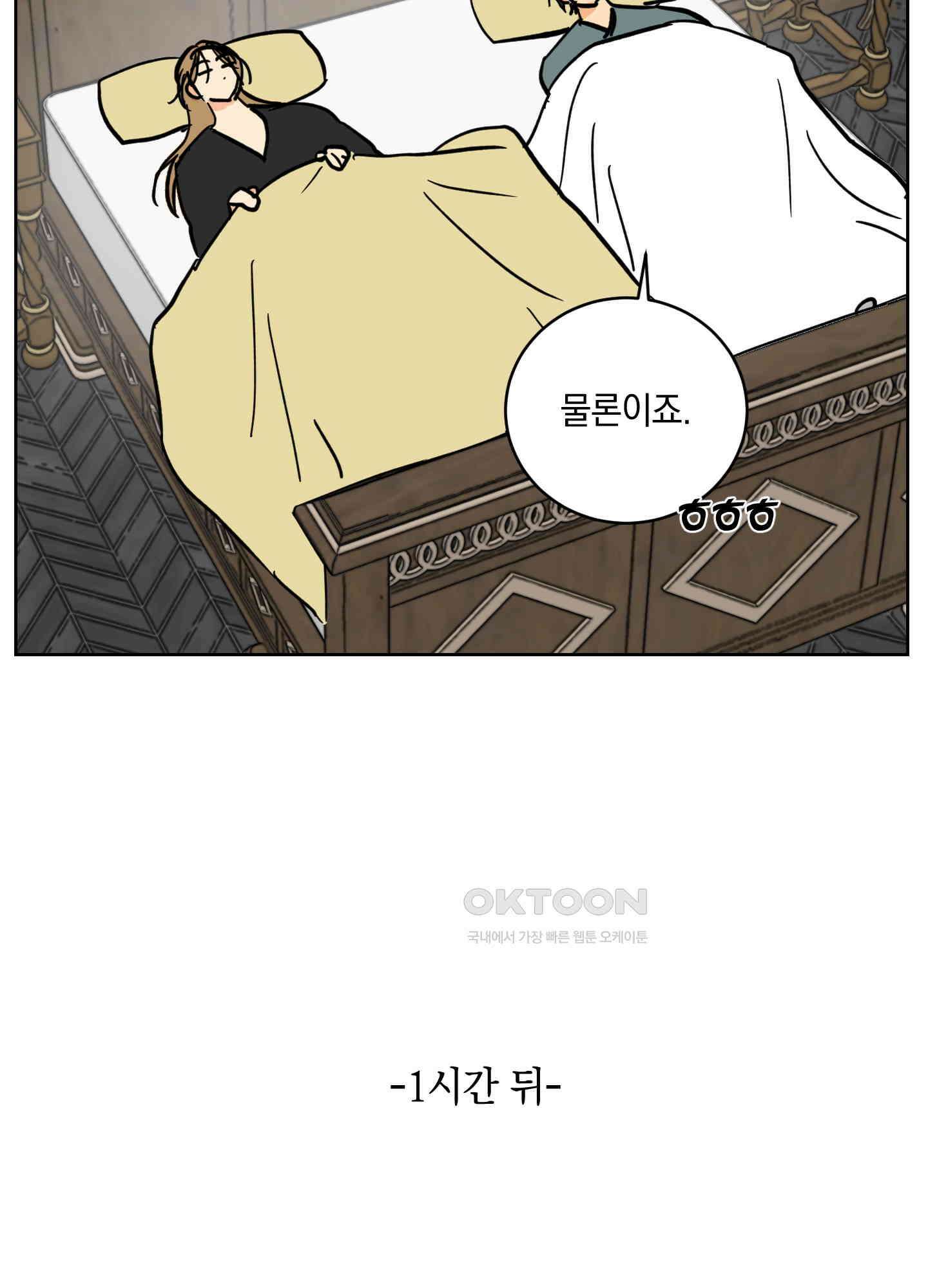 황제님 in 러브홀릭 [시즌1 후기] 9