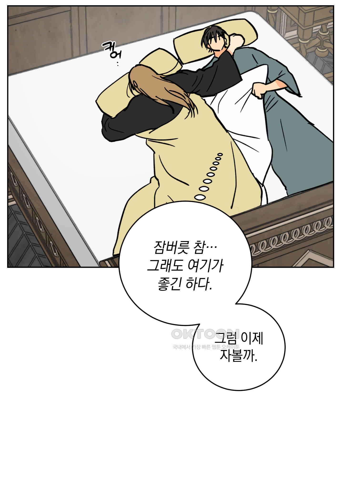 황제님 in 러브홀릭 [시즌1 후기] 10
