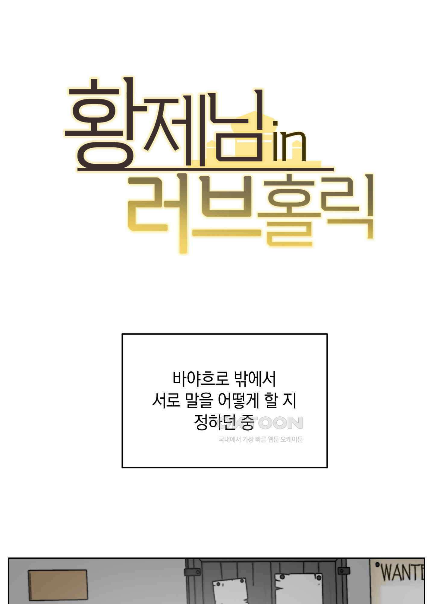 황제님 in 러브홀릭 [시즌1 후기] 12
