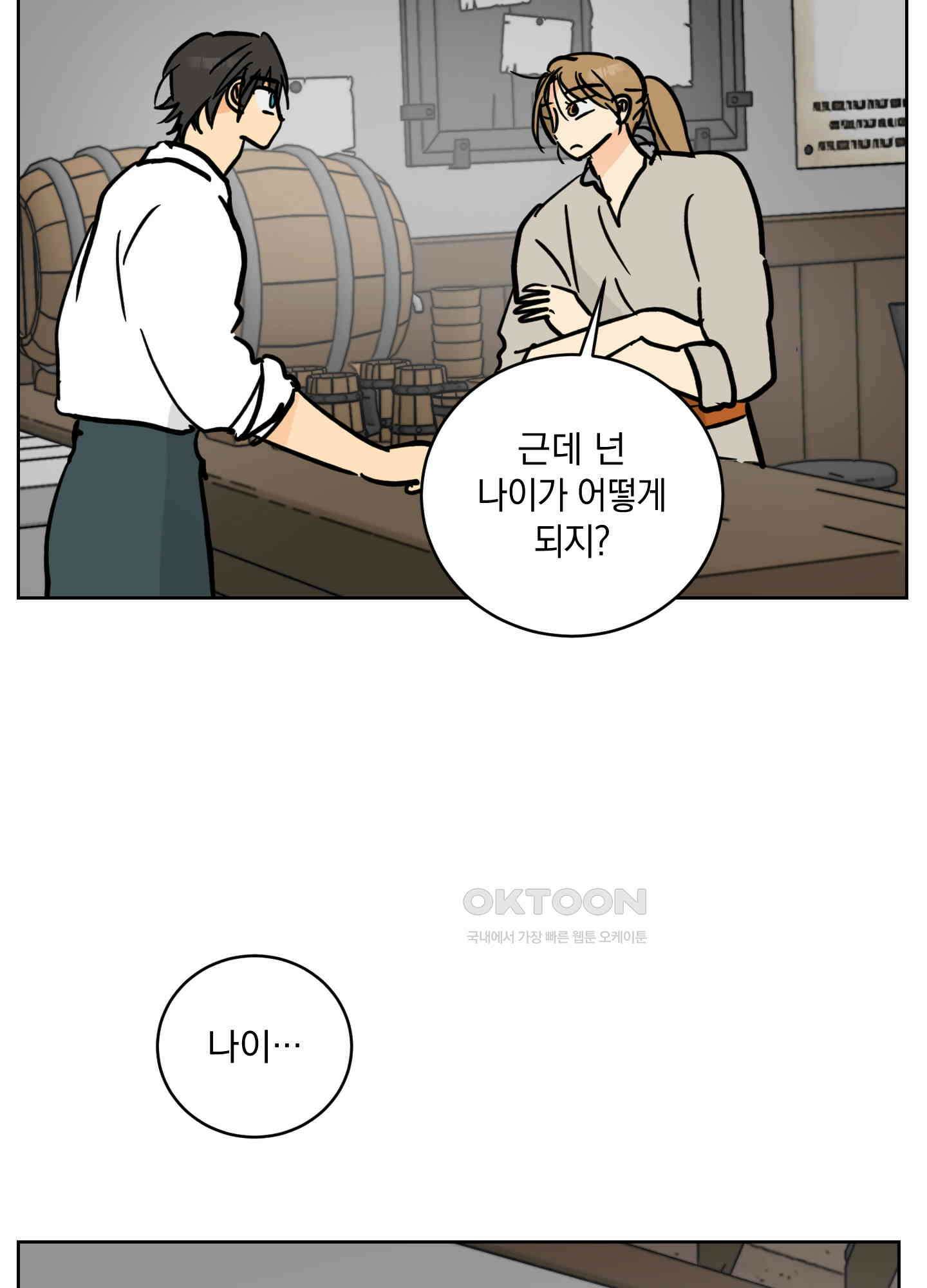 황제님 in 러브홀릭 [시즌1 후기] 13