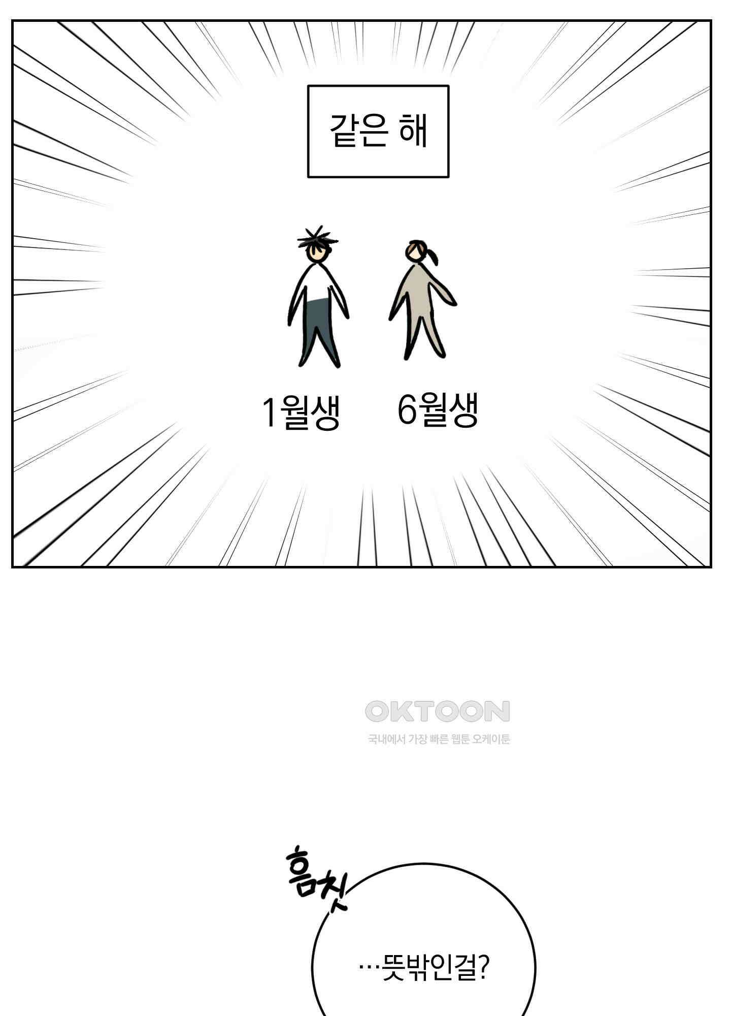 황제님 in 러브홀릭 [시즌1 후기] 15