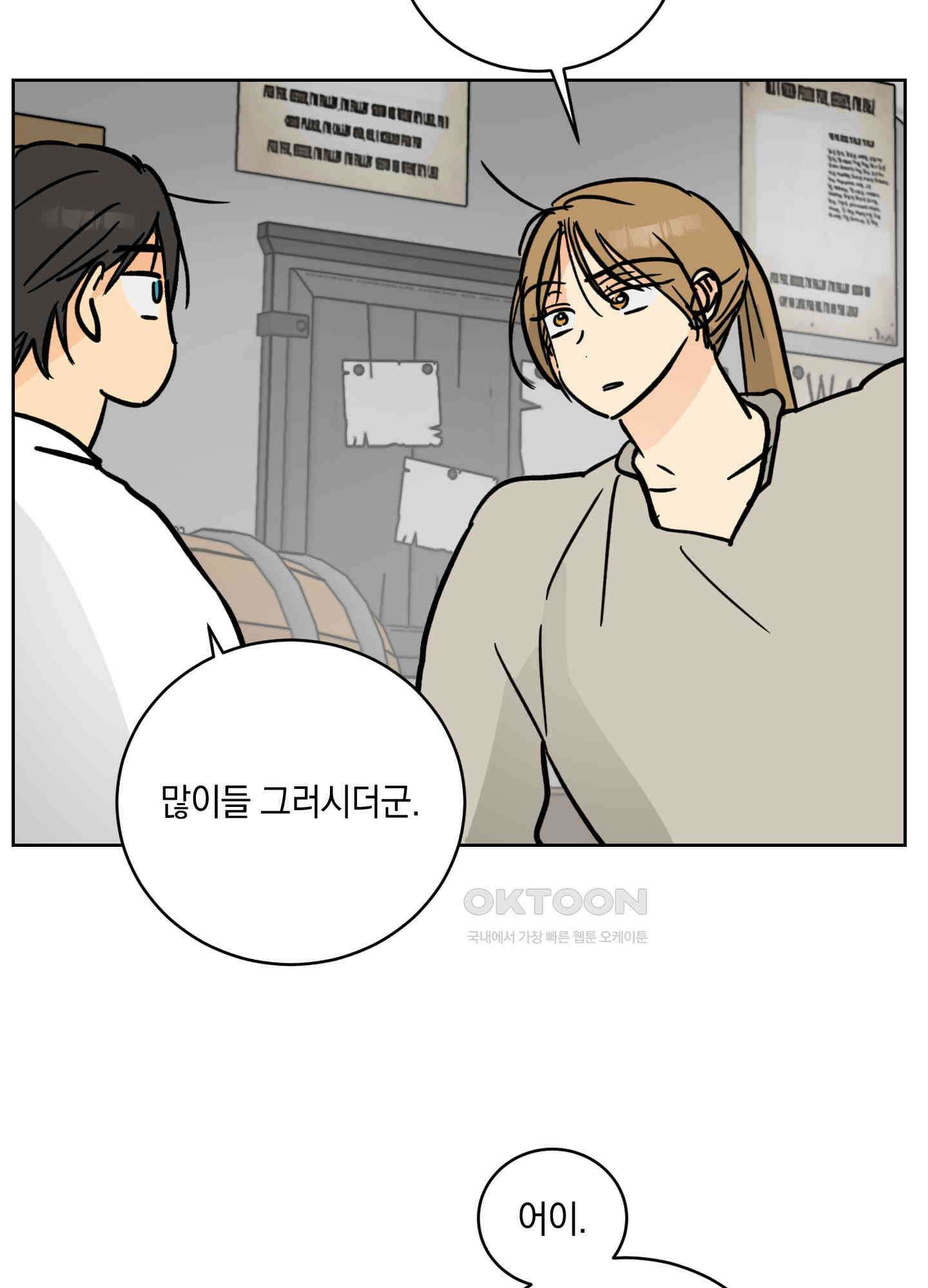 황제님 in 러브홀릭 [시즌1 후기] 16