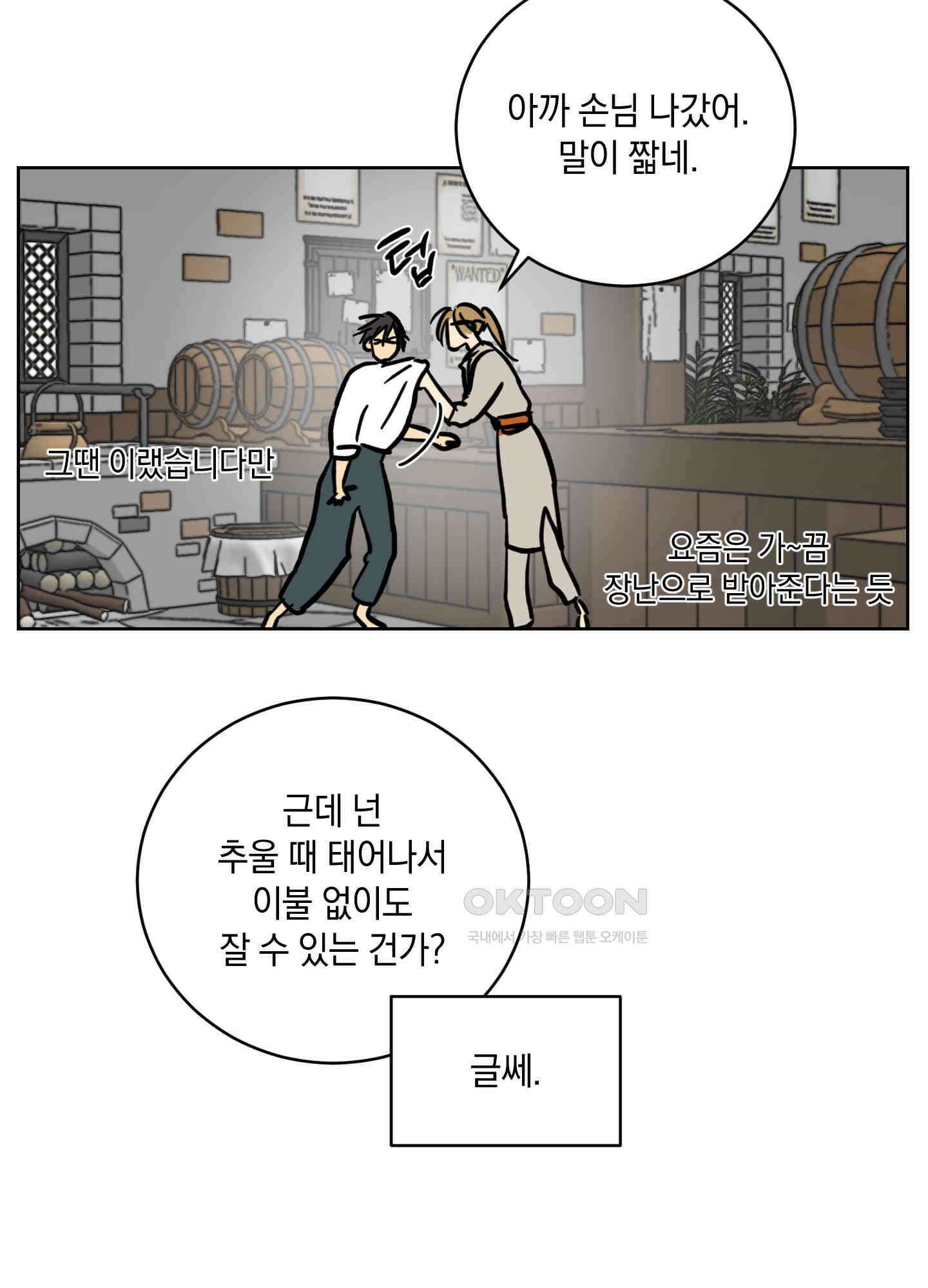 황제님 in 러브홀릭 [시즌1 후기] 17