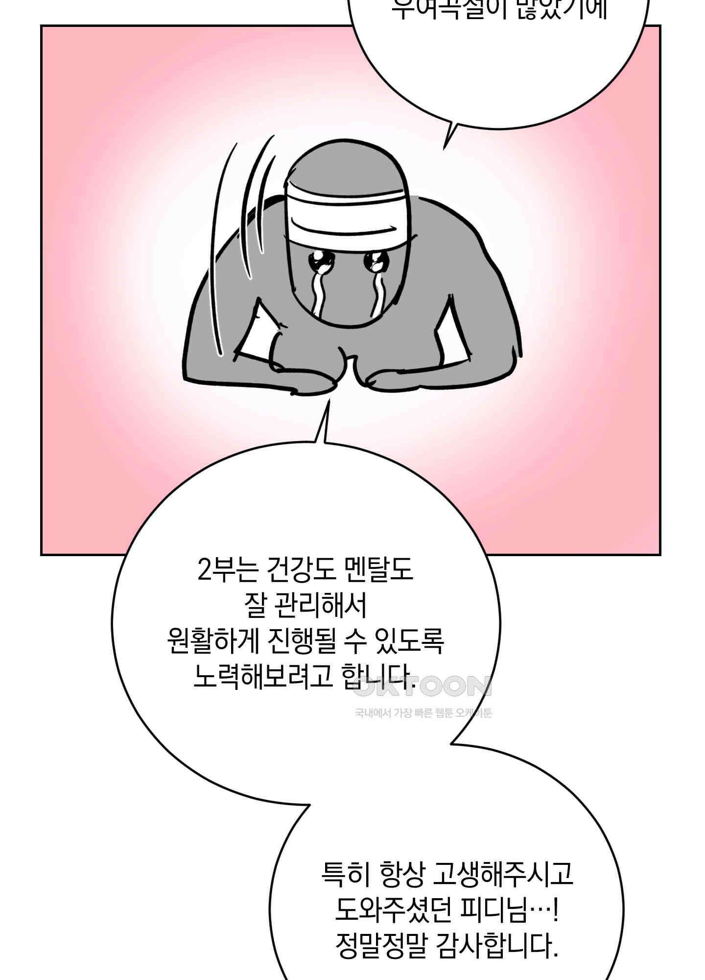 황제님 in 러브홀릭 [시즌1 후기] 21