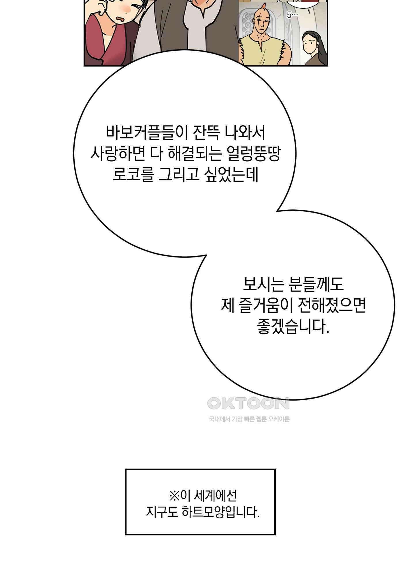 황제님 in 러브홀릭 [시즌1 후기] 23