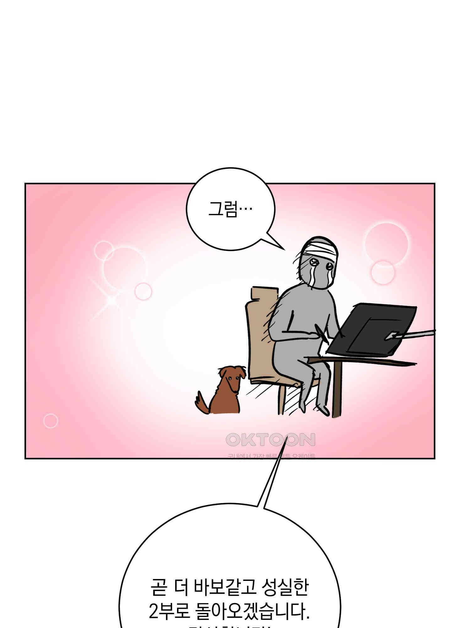 황제님 in 러브홀릭 [시즌1 후기] 24