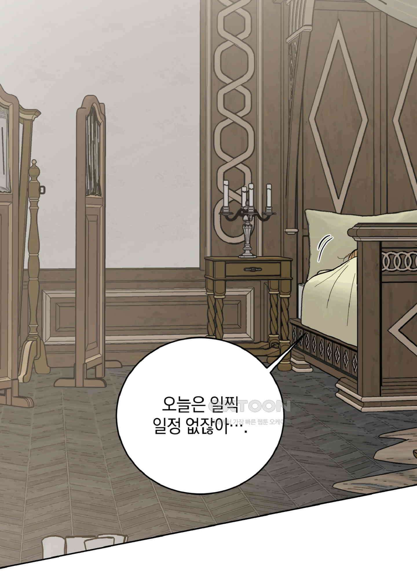 황제님 in 러브홀릭 59화 [최종화] 3
