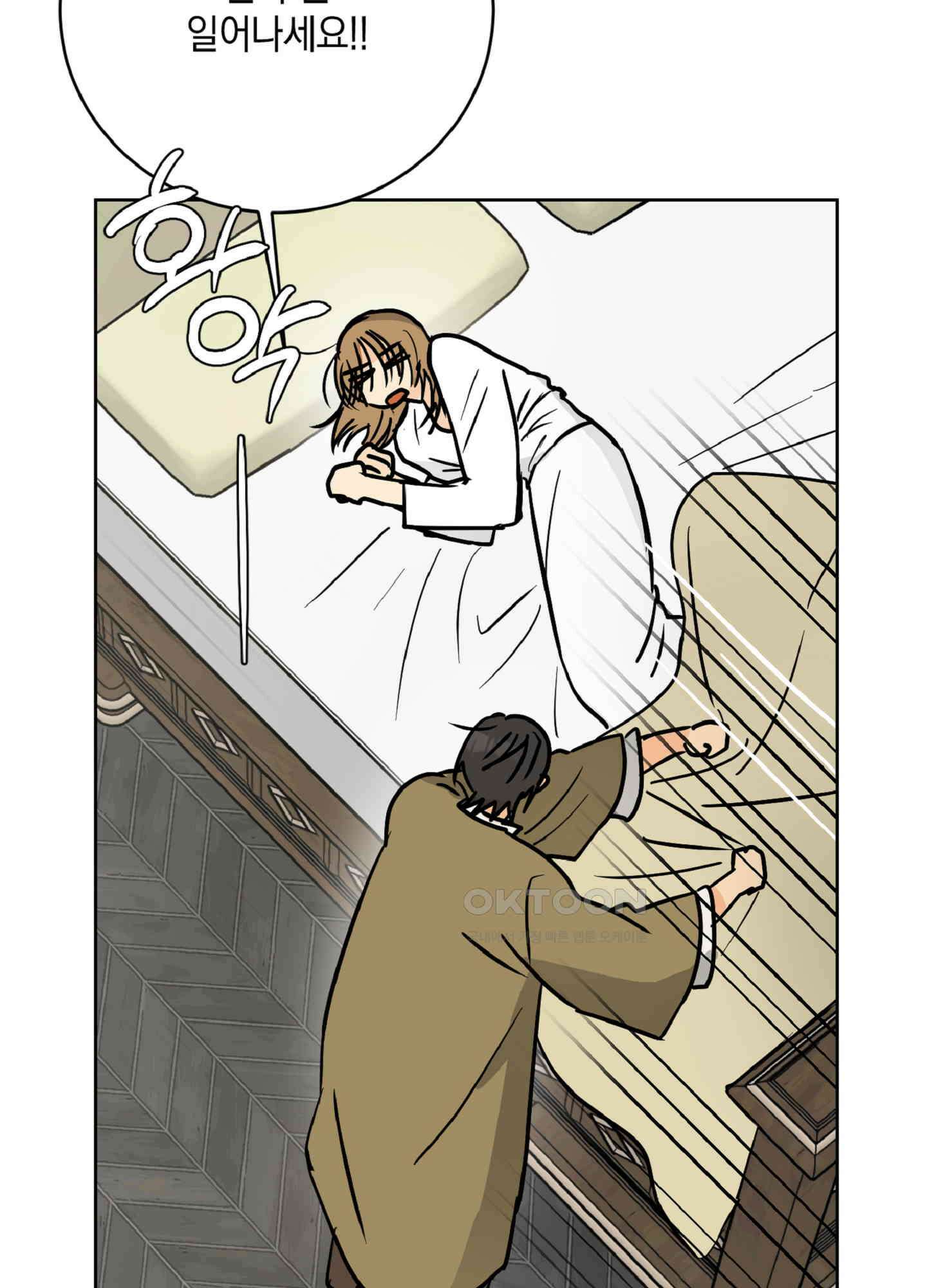 황제님 in 러브홀릭 59화 [최종화] 7