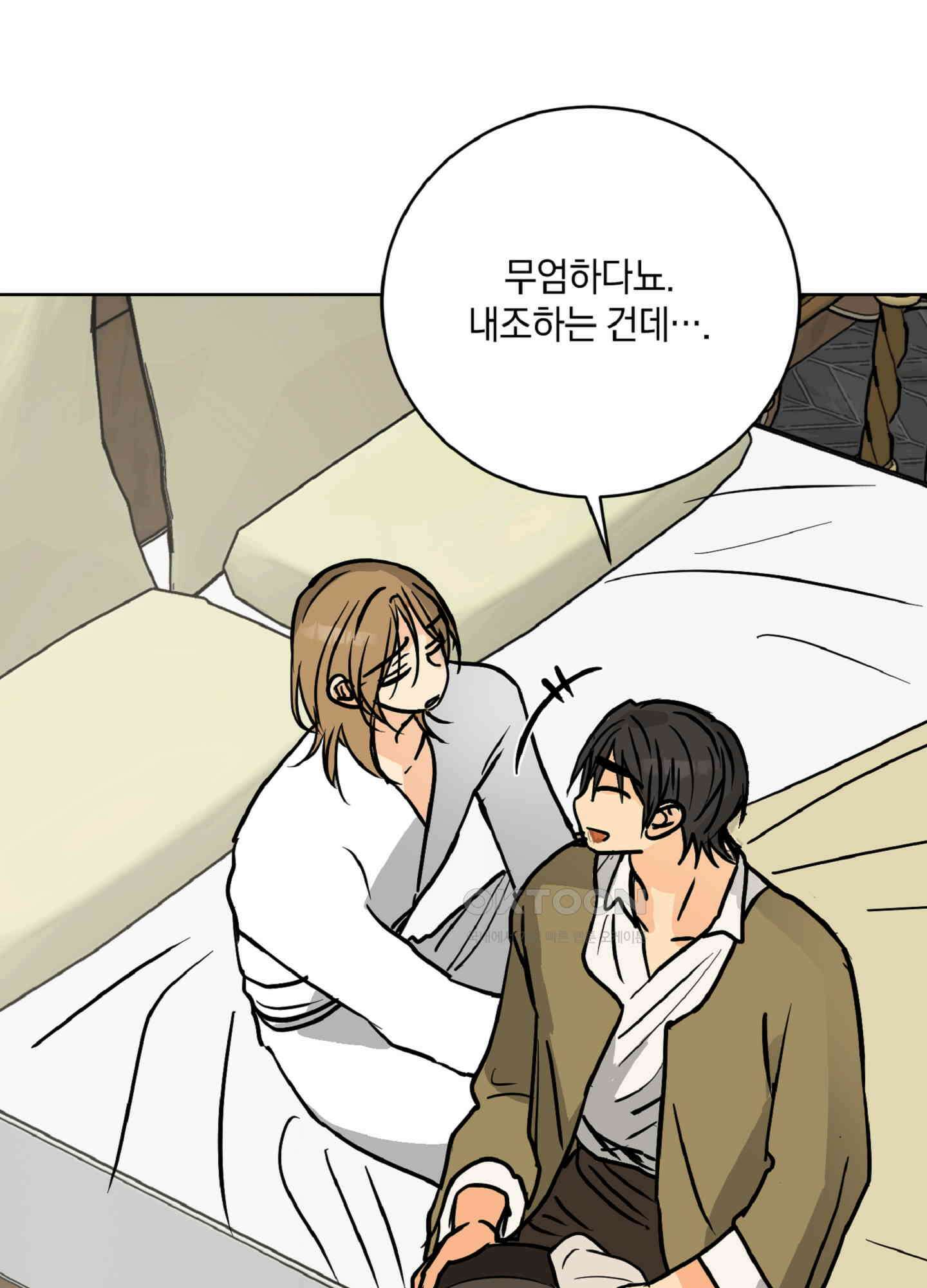 황제님 in 러브홀릭 59화 [최종화] 9