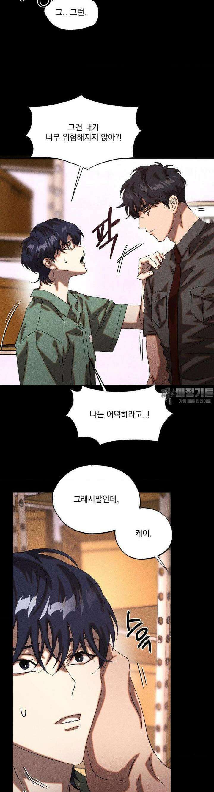 cash or credit (캐시 오어 크레딧) 25화 7