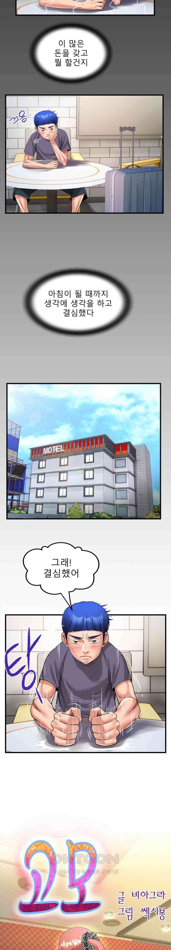 고모 제33화 2