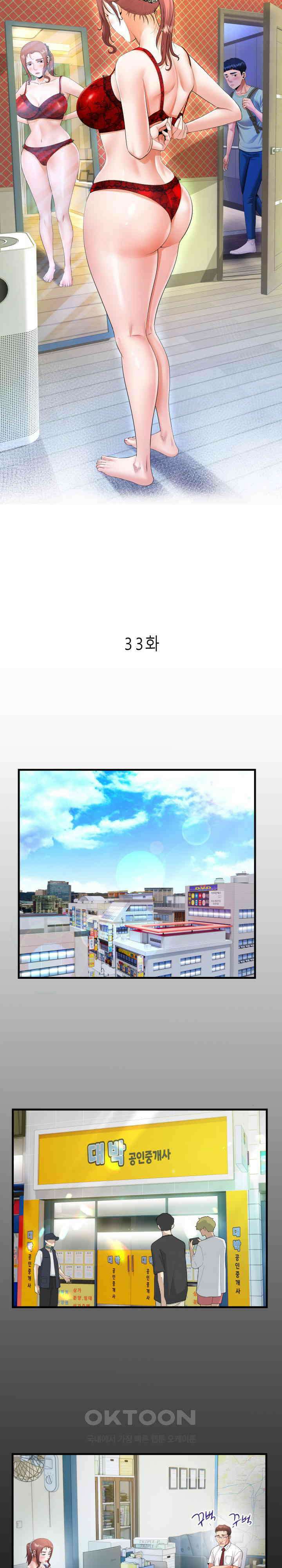 고모 제33화 3