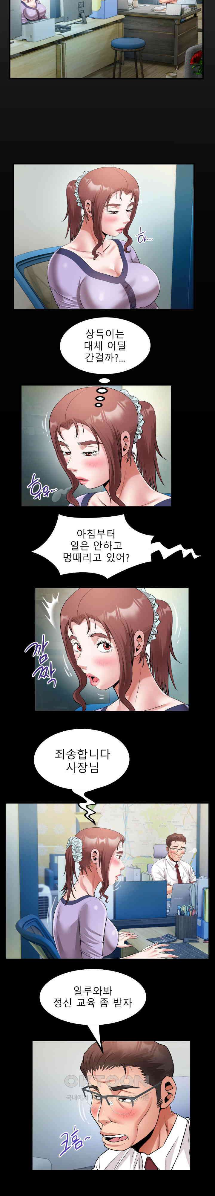 고모 제33화 4