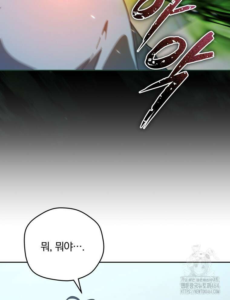 접경지역의 동물병원 125화 6