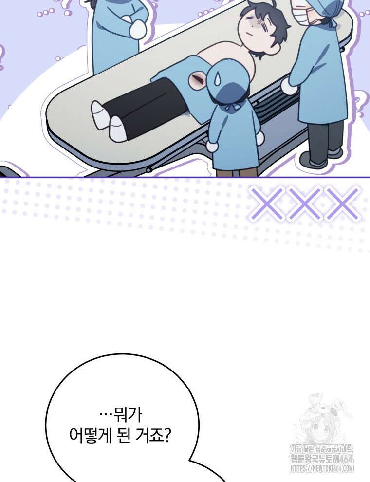 접경지역의 동물병원 125화 10