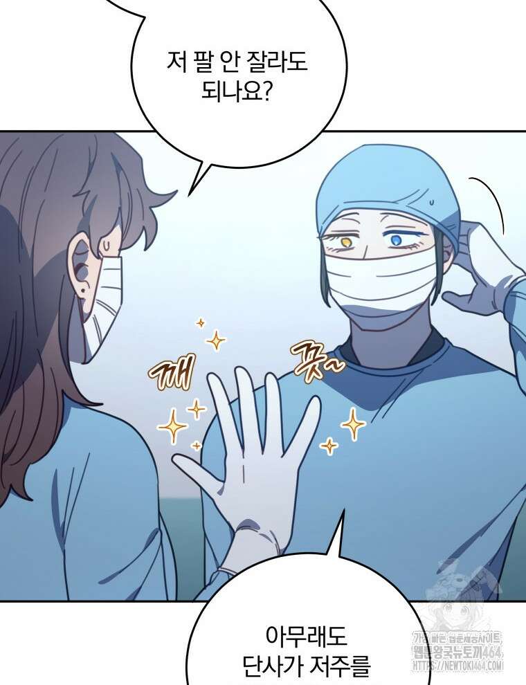 접경지역의 동물병원 125화 11