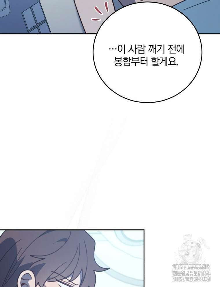 접경지역의 동물병원 125화 14