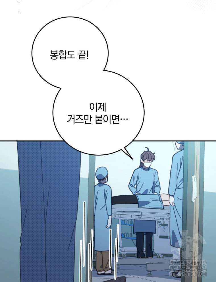 접경지역의 동물병원 125화 17