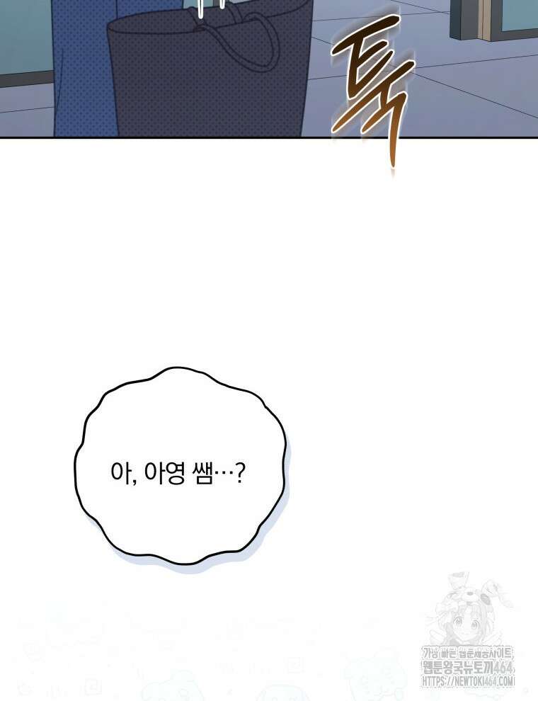 접경지역의 동물병원 125화 18