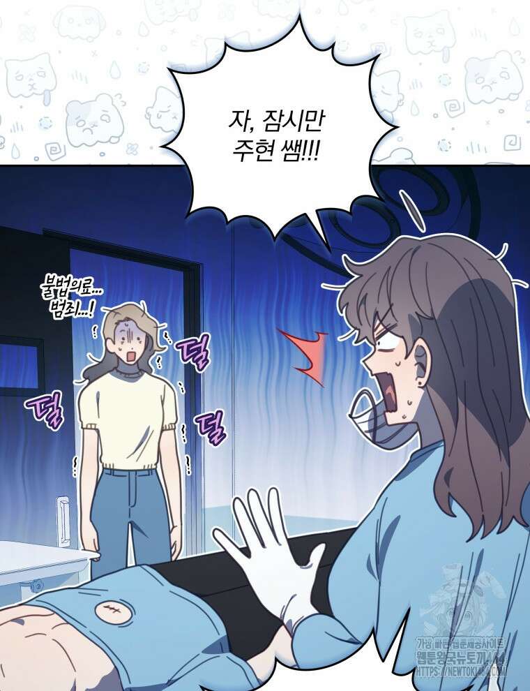 접경지역의 동물병원 125화 19