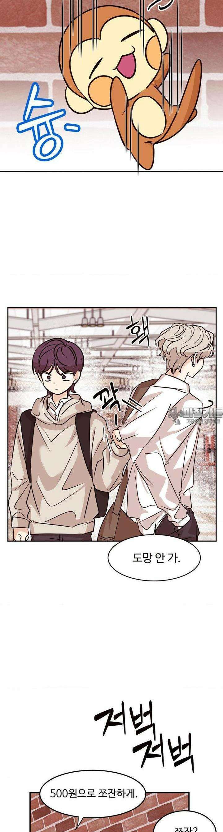타의적 로맨스 8화 2