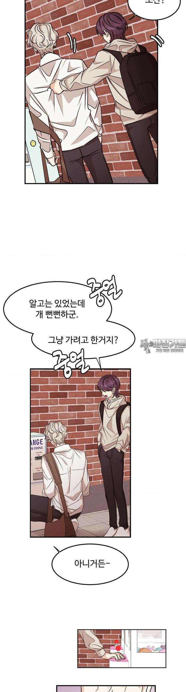 타의적 로맨스 8화 3