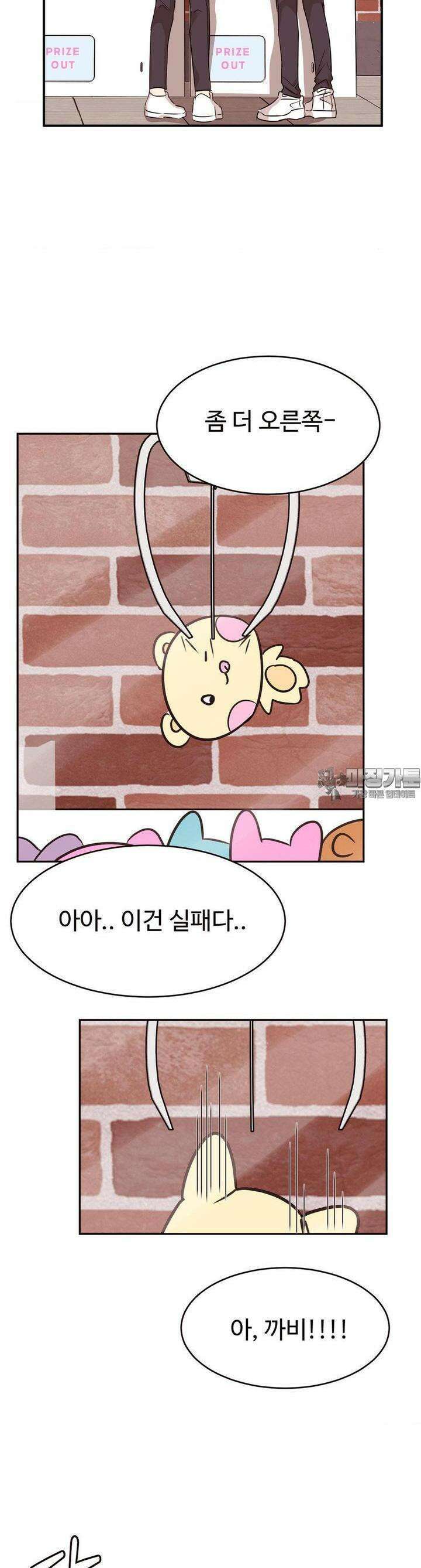 타의적 로맨스 8화 5
