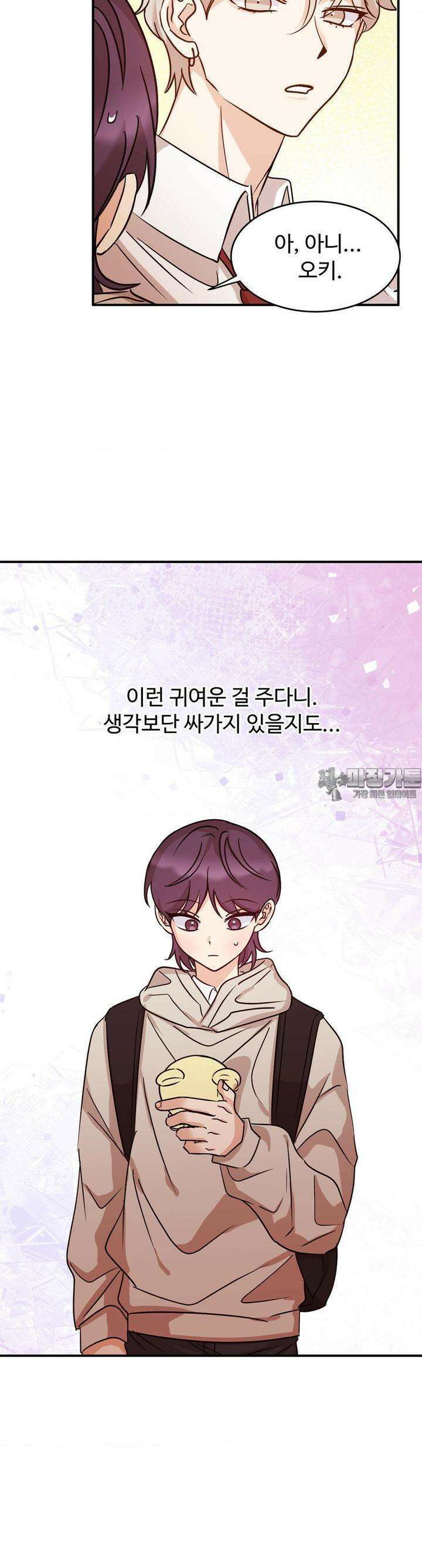타의적 로맨스 8화 9