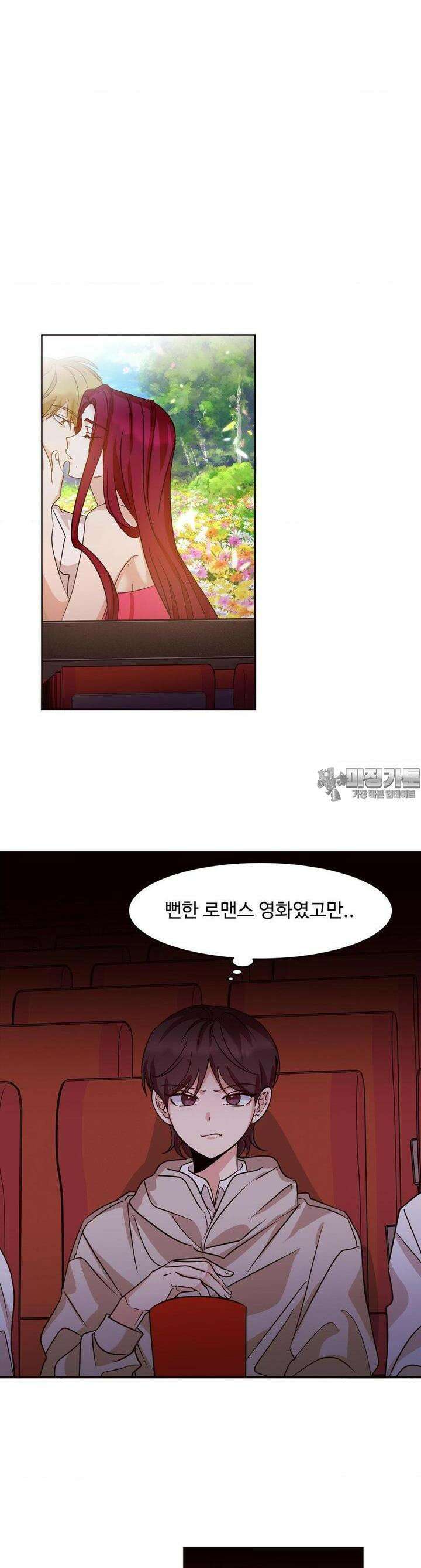 타의적 로맨스 8화 11