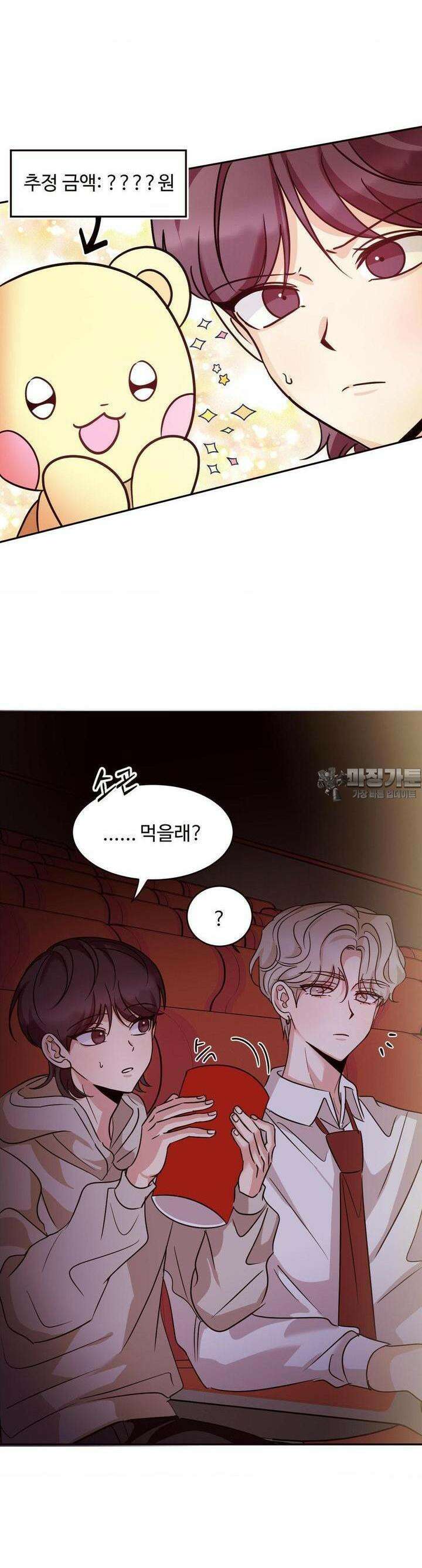 타의적 로맨스 8화 14