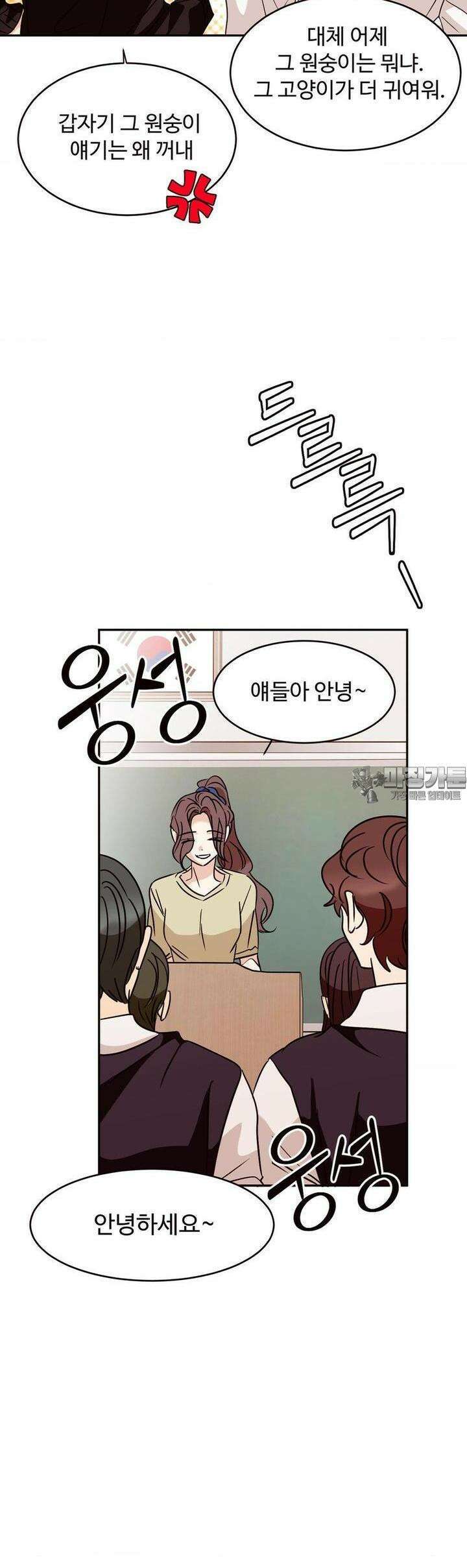 타의적 로맨스 8화 29