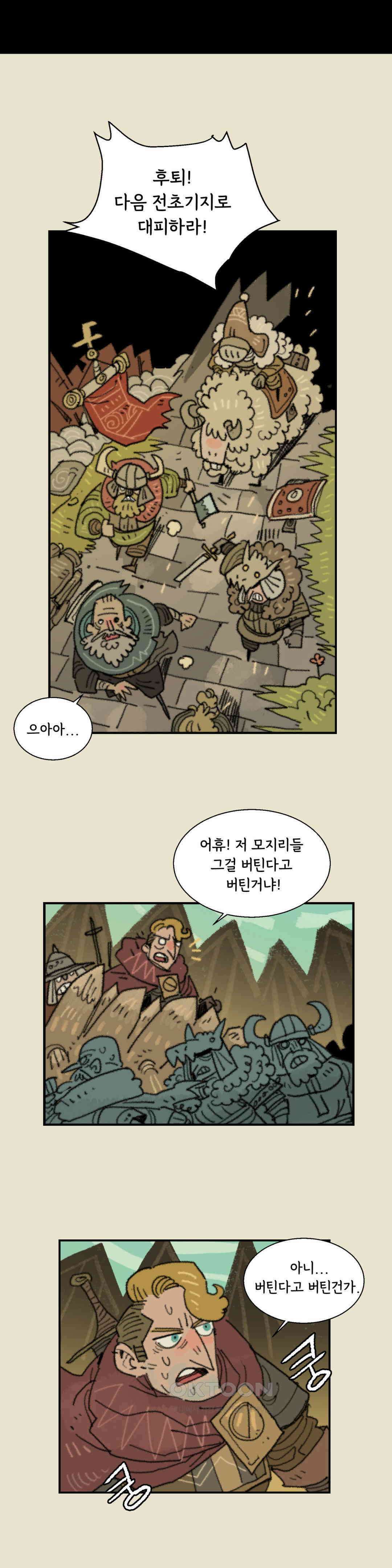 까마귀 기사 까마귀와 식사 5