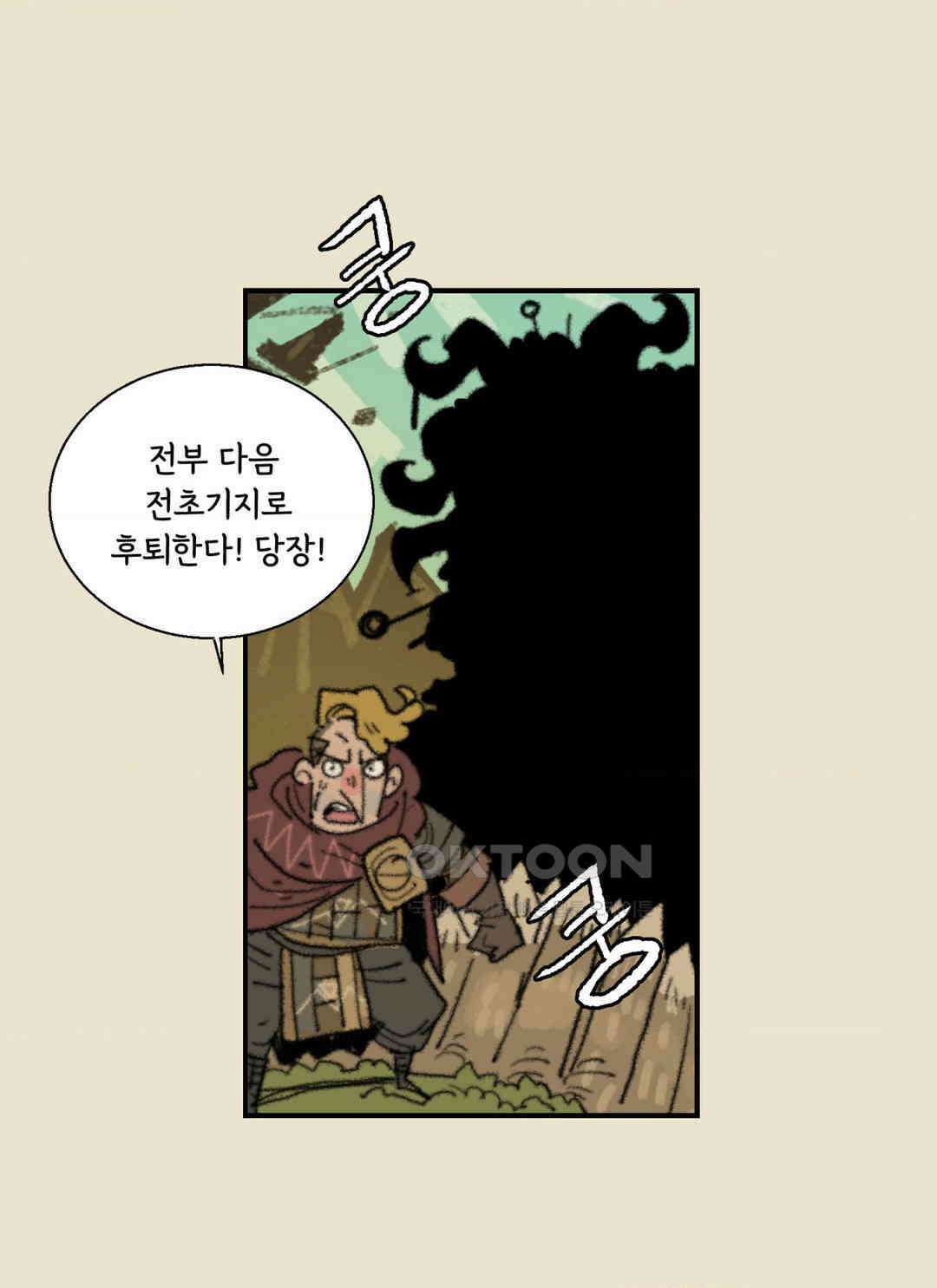 까마귀 기사 까마귀와 식사 6
