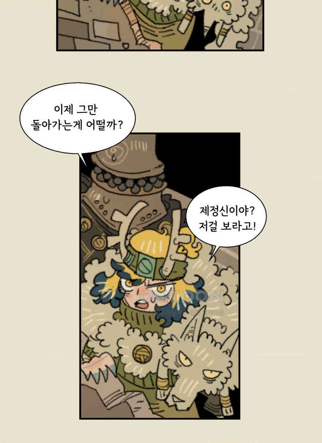 까마귀 기사 까마귀와 식사 9