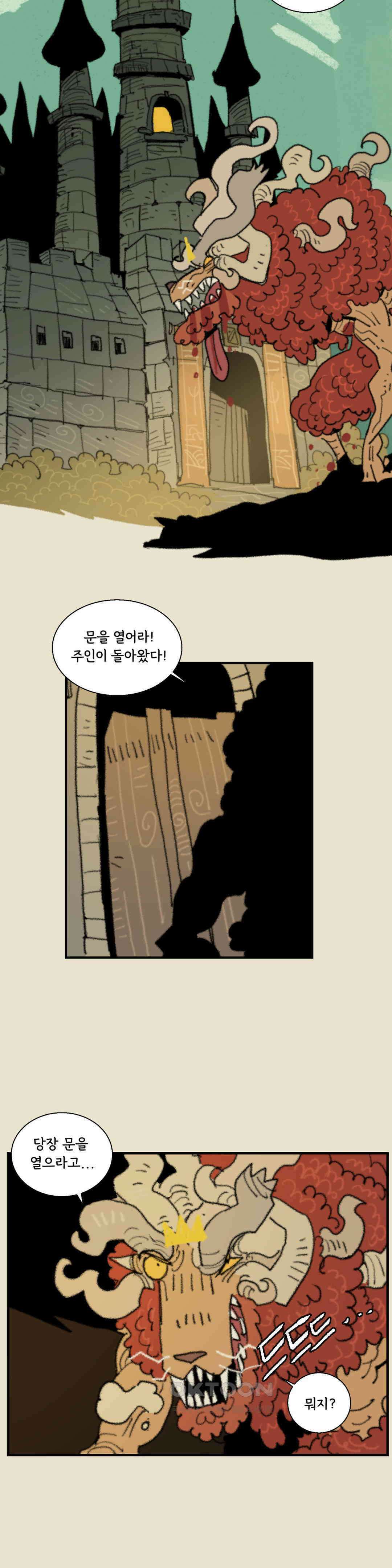 까마귀 기사 까마귀와 식사 11