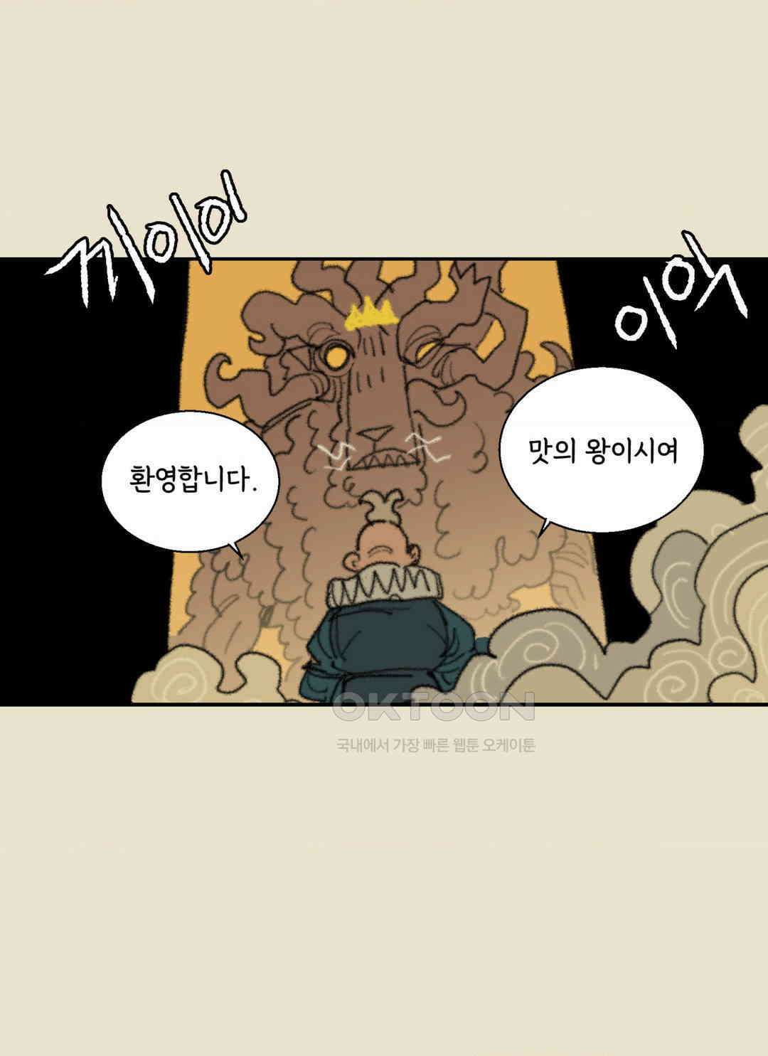 까마귀 기사 까마귀와 식사 12