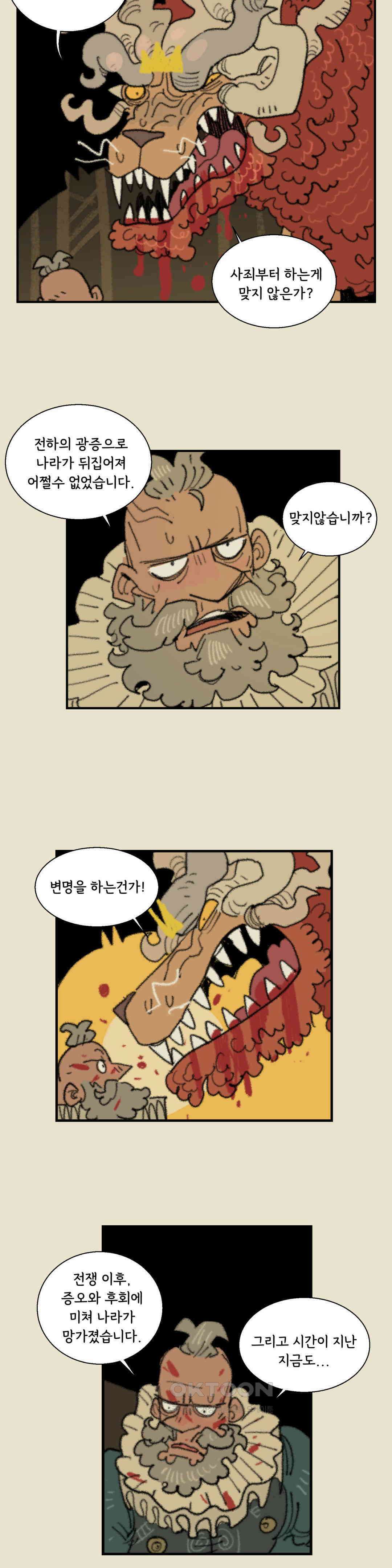 까마귀 기사 까마귀와 식사 14