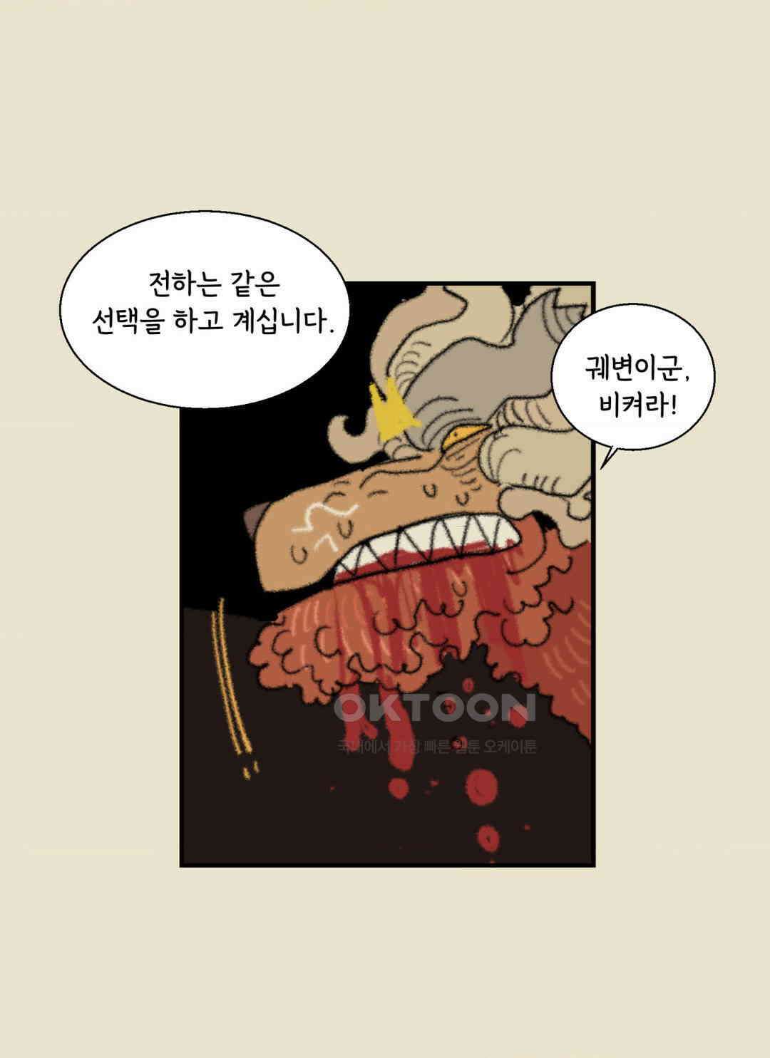 까마귀 기사 까마귀와 식사 15