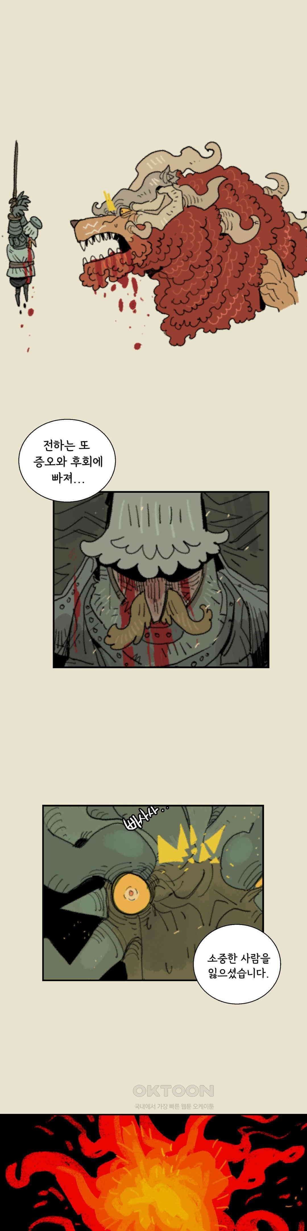 까마귀 기사 까마귀와 식사 16