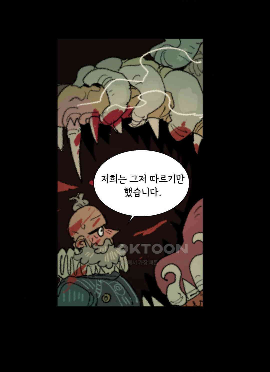 까마귀 기사 까마귀와 식사 24