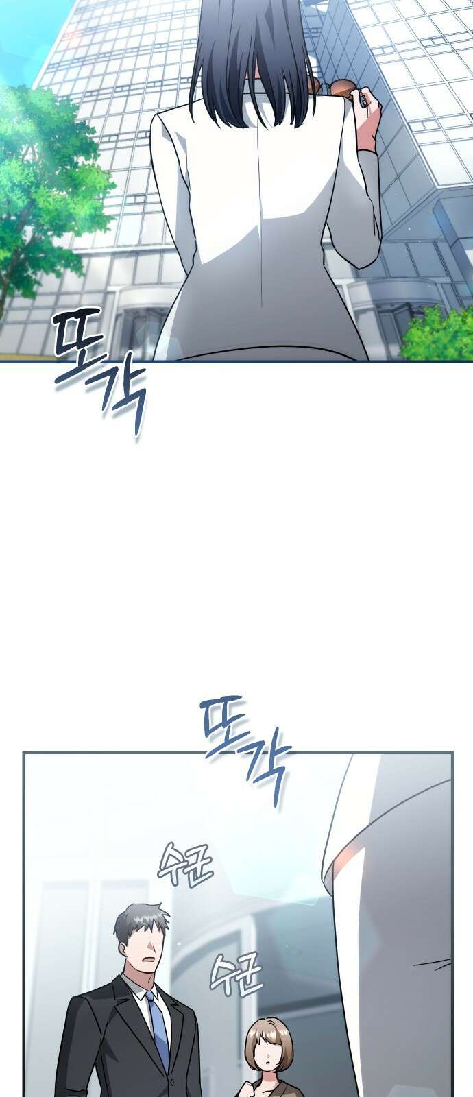 위험한 거짓말 33화 4