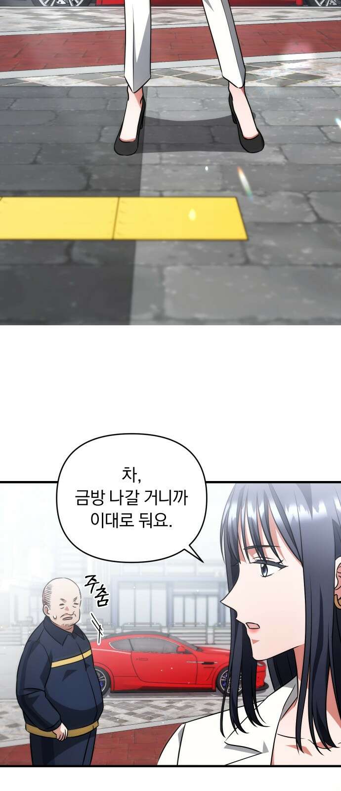 위험한 거짓말 33화 7