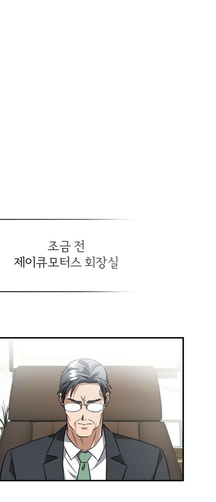 위험한 거짓말 33화 9
