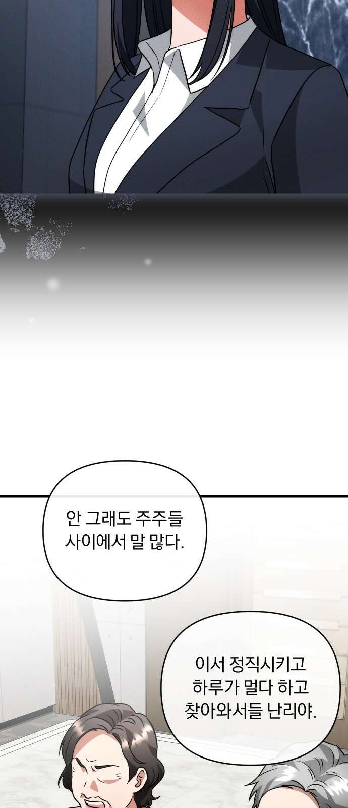 위험한 거짓말 33화 15
