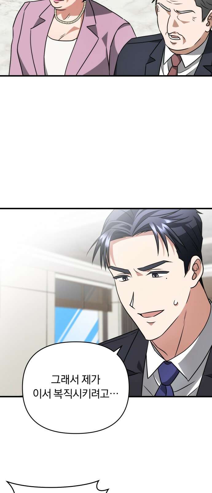위험한 거짓말 33화 16