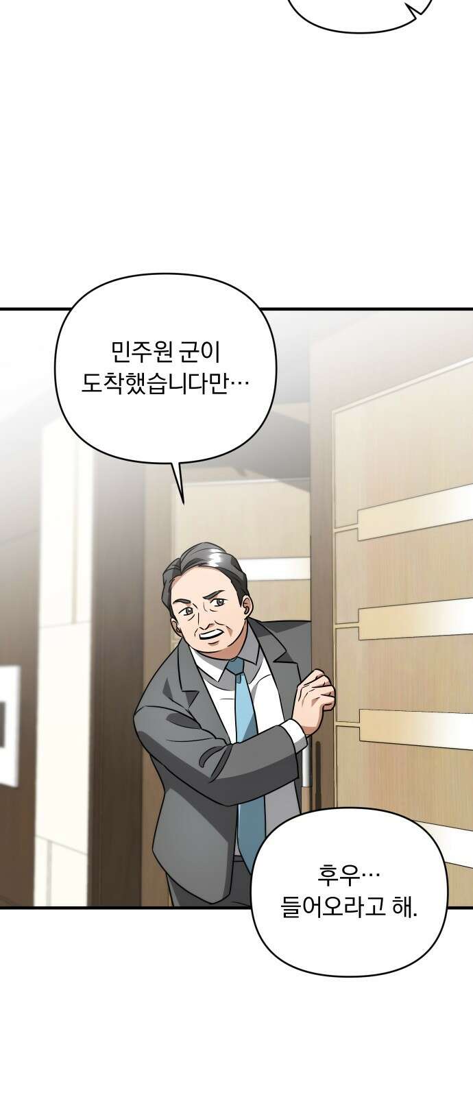 위험한 거짓말 33화 21